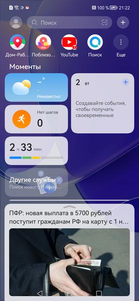 Смартфон Huawei Nova 9:, фото 91