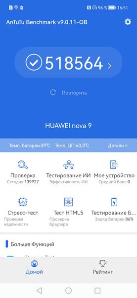 Смартфон Huawei Nova 9:, фото 96