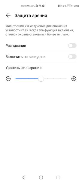 Смартфон Honor 50 Lite:, фото 37
