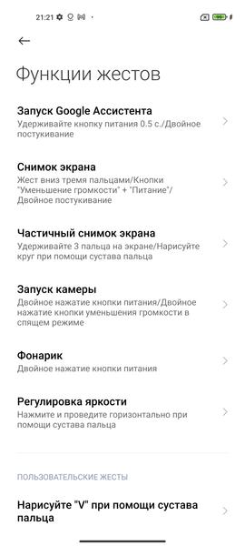 Смартфон Xiaomi Mi 11:, фото 96