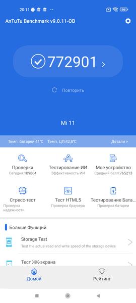 Смартфон Xiaomi Mi 11:, фото 104