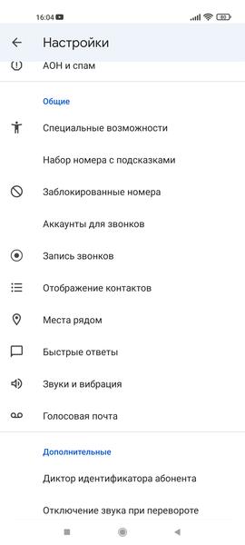 Смартфон Xiaomi Mi 11:, фото 92