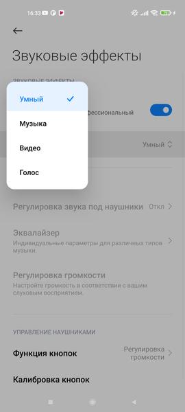 Смартфон Xiaomi Mi 11:, фото 97