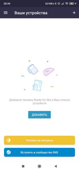 Обогреватель Redmond SkyHeat RCH-4560S, фото 16