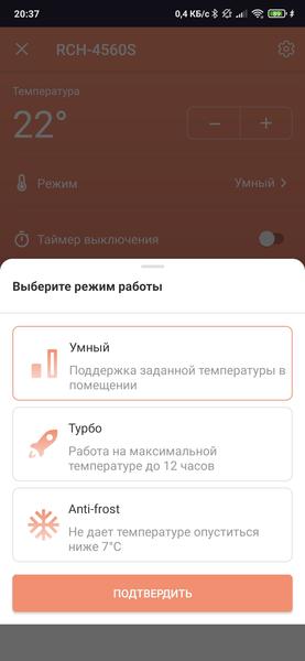 Обогреватель Redmond SkyHeat RCH-4560S, фото 20