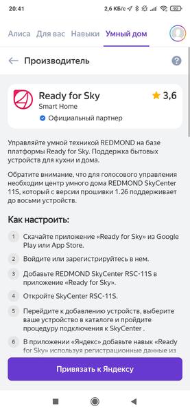 Обогреватель Redmond SkyHeat RCH-4560S, фото 27