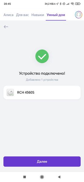 Обогреватель Redmond SkyHeat RCH-4560S, фото 28