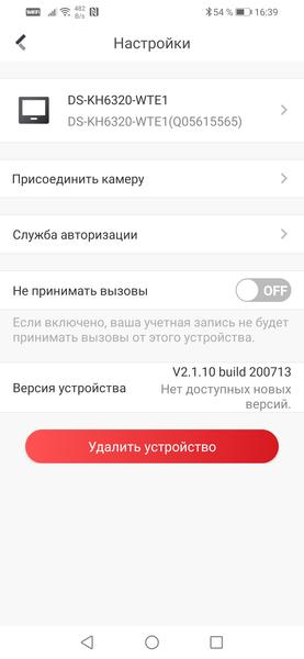 Терминалы доступа Hikvision MinMoe:, фото 139