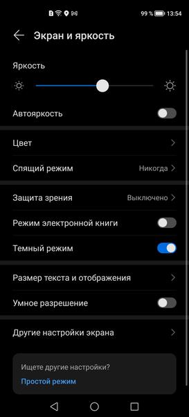 Смартфон Honor 50 Lite:, фото 16