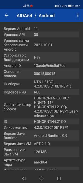 Смартфон Honor 50 Lite:, фото 93