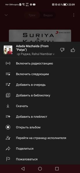 Смартфон Honor 50:, фото 101