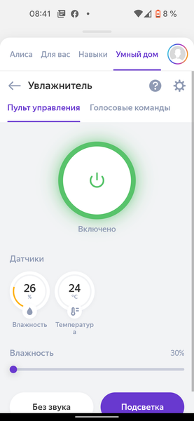 Ультразвуковой увлажнитель воздуха Polaris PUH 2300 Wi-Fi IQ Home:, фото 40