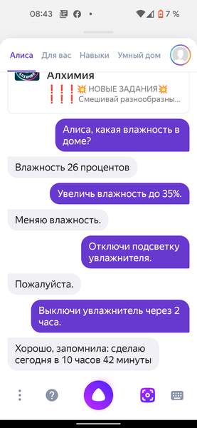 Ультразвуковой увлажнитель воздуха Polaris PUH 2300 Wi-Fi IQ Home:, фото 44