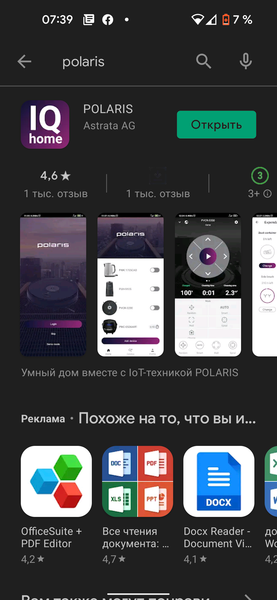 Ультразвуковой увлажнитель воздуха Polaris PUH 2300 Wi-Fi IQ Home:, фото 18