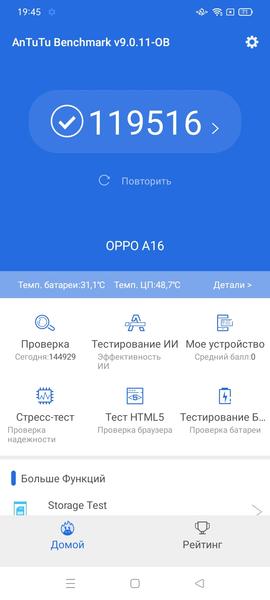 Смартфон Oppo A16:, фото 71