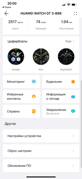 Умные часы Huawei Watch GT 3:, фото 21