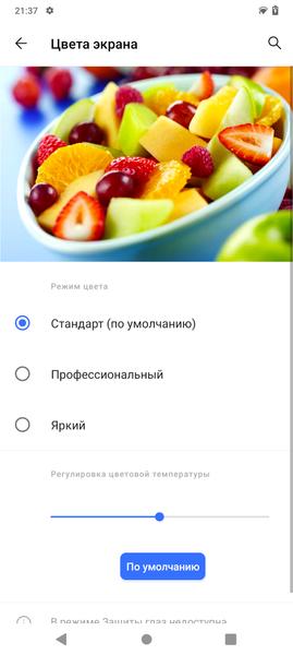 Смартфон Vivo Y31:, фото 21
