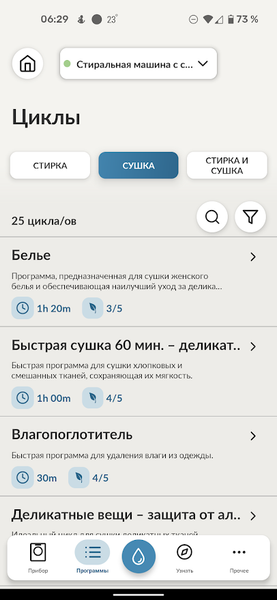 Умный дом и бытовая техника:, фото 8