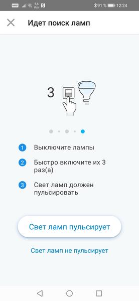 Умное освещение Gauss (светильник, лампы, лента, розетка, датчик движения):, фото 38