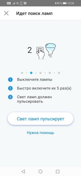 Умное освещение Gauss (светильник, лампы, лента, розетка, датчик движения):, фото 39