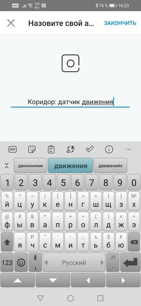 Умное освещение Gauss (светильник, лампы, лента, розетка, датчик движения):, фото 41
