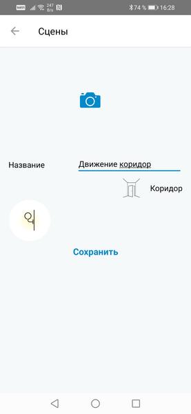 Умное освещение Gauss (светильник, лампы, лента, розетка, датчик движения):, фото 42