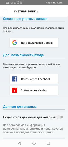 Умное освещение Gauss (светильник, лампы, лента, розетка, датчик движения):, фото 49