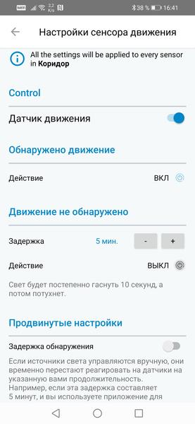 Умное освещение Gauss (светильник, лампы, лента, розетка, датчик движения):, фото 65