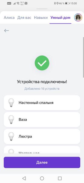 Умное освещение Gauss (светильник, лампы, лента, розетка, датчик движения):, фото 58