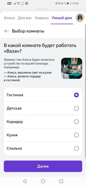 Умное освещение Gauss (светильник, лампы, лента, розетка, датчик движения):, фото 59