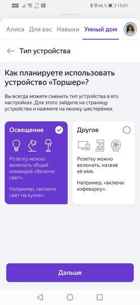 Умное освещение Gauss (светильник, лампы, лента, розетка, датчик движения):, фото 60