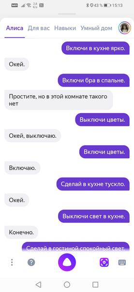 Умное освещение Gauss (светильник, лампы, лента, розетка, датчик движения):, фото 61