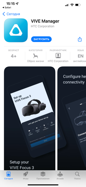 HTC Vive Focus 3:, фото 15