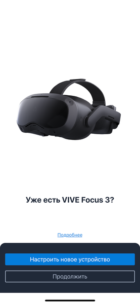 HTC Vive Focus 3:, фото 16