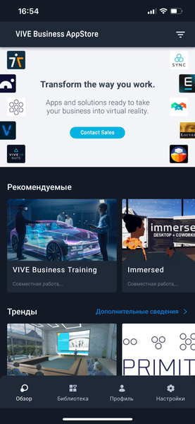 HTC Vive Focus 3:, фото 18