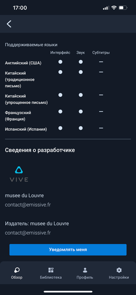 HTC Vive Focus 3:, фото 20