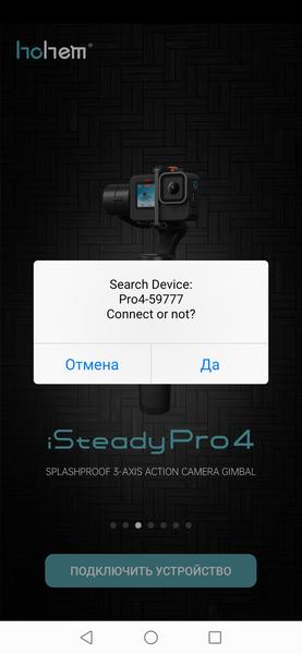 Стабилизатор для экшн-камер Hohem iSteady Pro 4:, фото 22