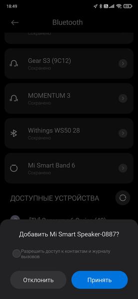 Умная колонка Mi Smart Speaker:, фото 18