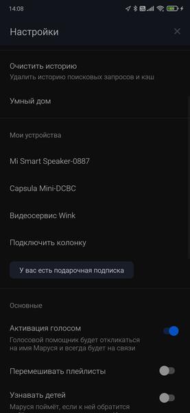 Умная колонка Mi Smart Speaker:, фото 38