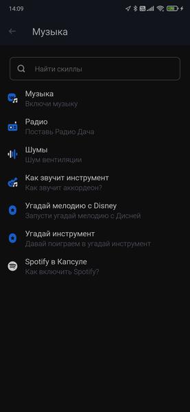Умная колонка Mi Smart Speaker:, фото 41