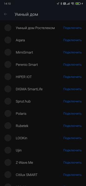 Умная колонка Mi Smart Speaker:, фото 50