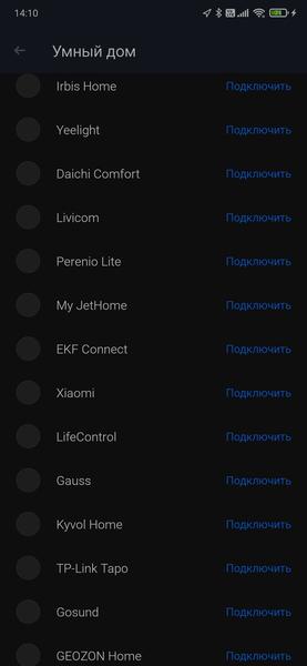 Умная колонка Mi Smart Speaker:, фото 51
