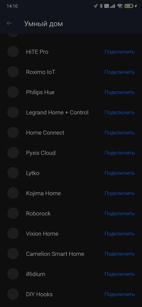 Умная колонка Mi Smart Speaker:, фото 52