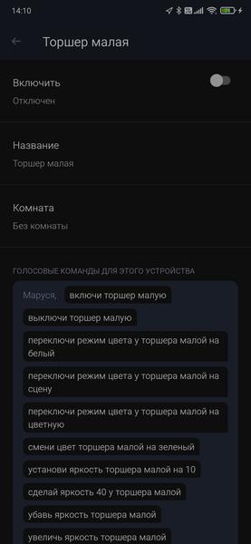 Умная колонка Mi Smart Speaker:, фото 53