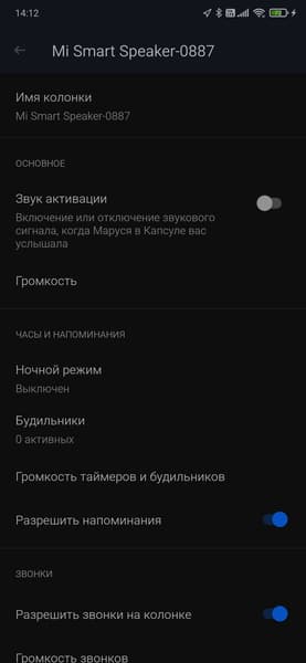 Умная колонка Mi Smart Speaker:, фото 54