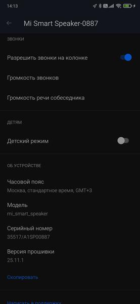 Умная колонка Mi Smart Speaker:, фото 58