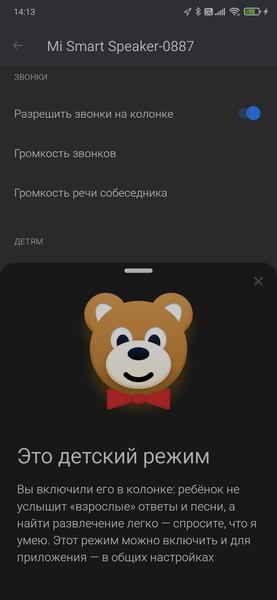 Умная колонка Mi Smart Speaker:, фото 59