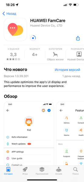 Huawei Watch Kids 4 Pro:, фото 15
