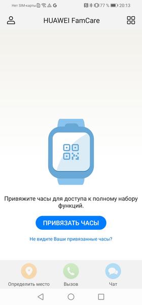 Huawei Watch Kids 4 Pro:, фото 17
