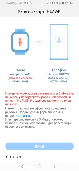 Huawei Watch Kids 4 Pro:, фото 18